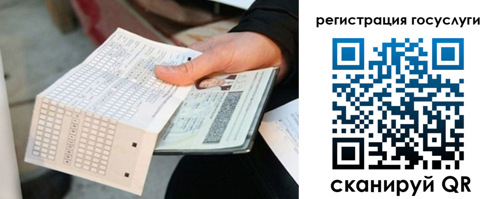 временная регистрация адрес в Лосино-Петровском