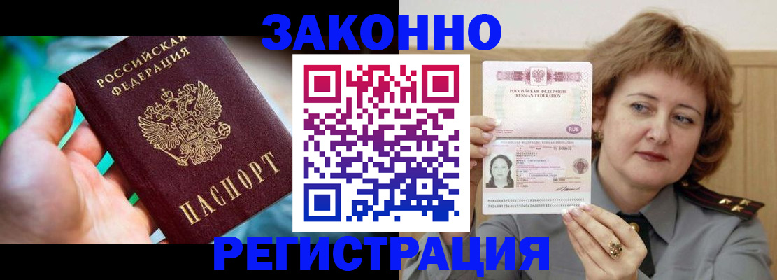 временная регистрация госуслуги в Лосино-Петровском