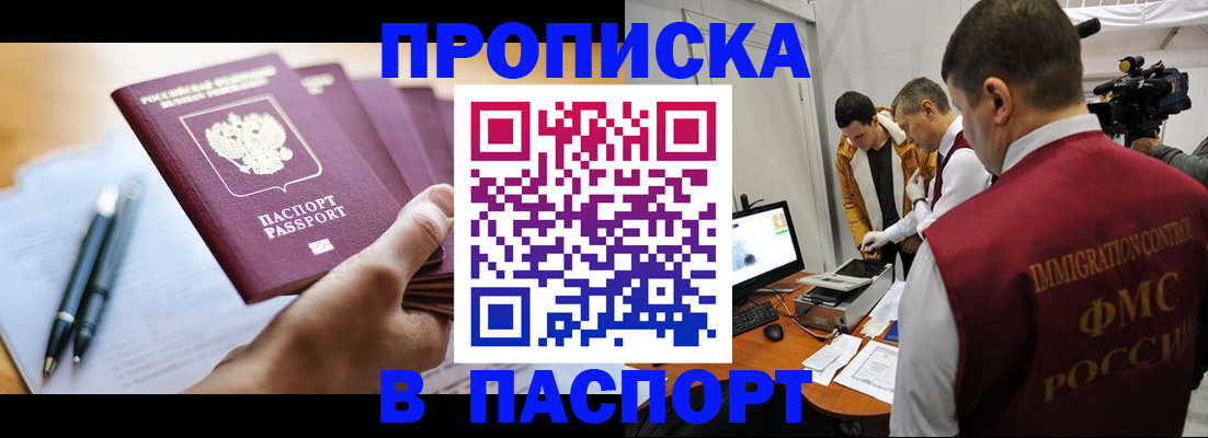 временная регистрация законно в Лосино-Петровском