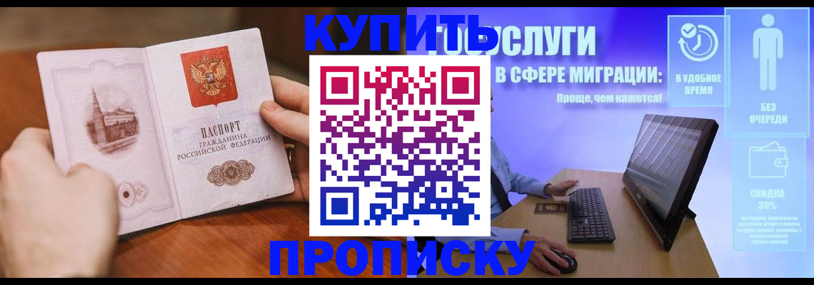 временная регистрация поиск в Лосино-Петровском